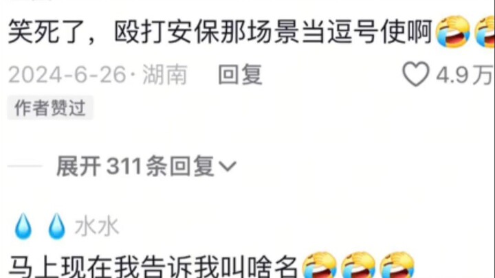 โจรผู้มีจิตสำนึกในความยุติธรรมมากเลยนะ