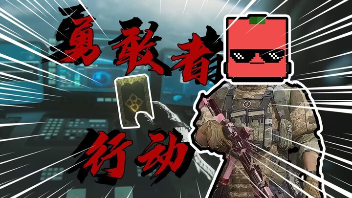 ปฏิบัติการคนกล้าทำไมถึงรวยขนาดนี้!!!!!