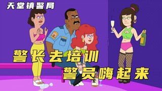 Sở cảnh sát thị trấn Paradise: Dan Zai trở thành cảnh sát trưởng và muốn phá rối đồn cảnh sát vì cản