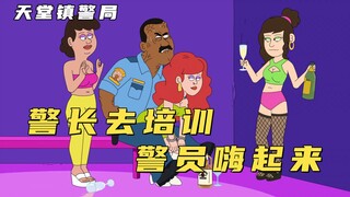 天堂镇警局：弹仔出任警长想搞乱警局，只因警长的警校考试没及格