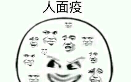 天官赐福智障图合集4