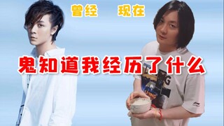 ตำนานของจางต้าเซียน: เหตุใดเขาถึงยังได้รับความนิยมเพิ่มมากขึ้นเรื่อยๆ แม้หน้าตาจะไม่ได้ดีหรือทักษะไม
