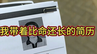 23届毕业生勇闯北京，四个月0offer