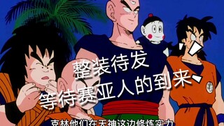 [รับชมด่วน ดราก้อนบอล Z5] ในที่สุด Sai Ajin สายพันธุ์อมนุษย์ก็มาถึงโลก พร้อมทำสงคราม