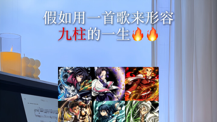 Nếu dùng một bài hát để miêu tả cuộc đời của Cửu Trụ (Phần 1)