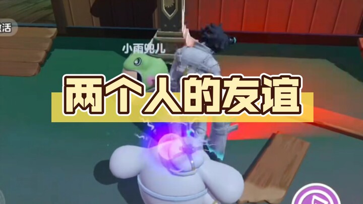 难道两个人的友谊真的容不下第三个人吗