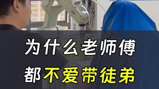 Mengapa para master di pabrik kebanyakan tidak suka membimbing murid?