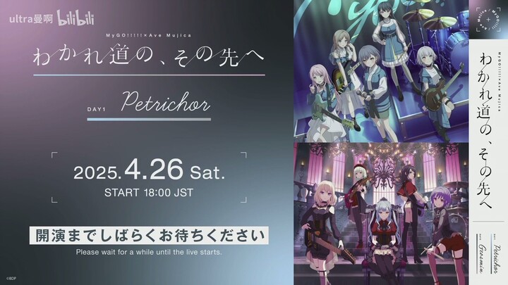 MYGO!!!!!×AVE MUJICA [BEYOND THE FORK IN THE ROAD] DAY1: PETRICHOR [DOWNLOAD]