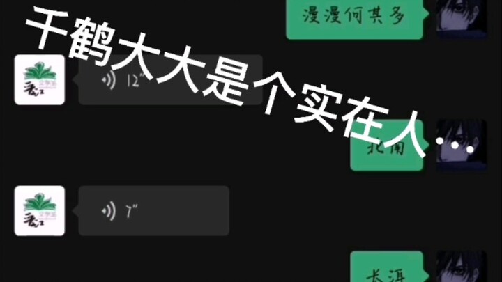 Lü Ye Qianhe memang pantas jadi kamu… (Aku sudah hidup selama ini baru tahu kalau akun resmi WeChat 