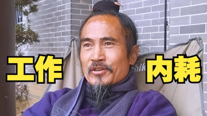 Đạo trưởng: Thật ra tôi cũng chỉ muốn nghỉ việc, đi ngao du sơn thủy!