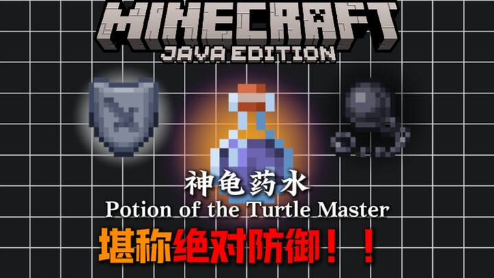 MC is practically an embodiment of absolute defense! Just how powerful is the Turtle Potion?!