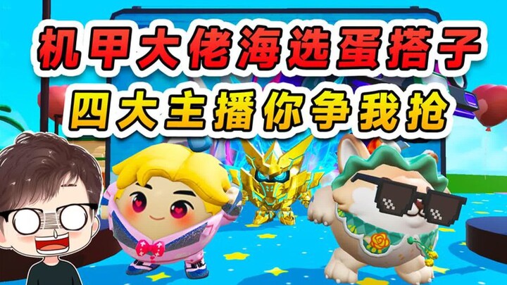 Duckie Deck: Golden Mech Boss Scouting a Squadmate? Four Top Streamers Lock Horns—Who Will Be Chosen
