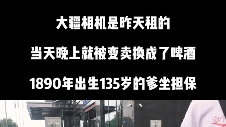 I rented the DJI camera yesterday, sold it the very same day to buy beer, and even got my 135-year-o