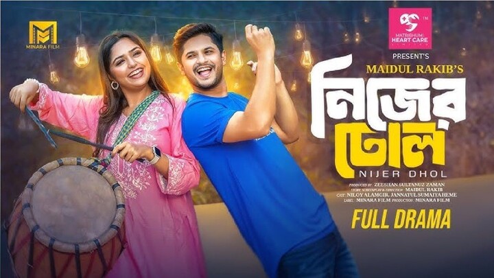 Nijer Dhol (2024) Bangla Movie || নিজের ঢোল বাংলা মুভি ২০২৪
