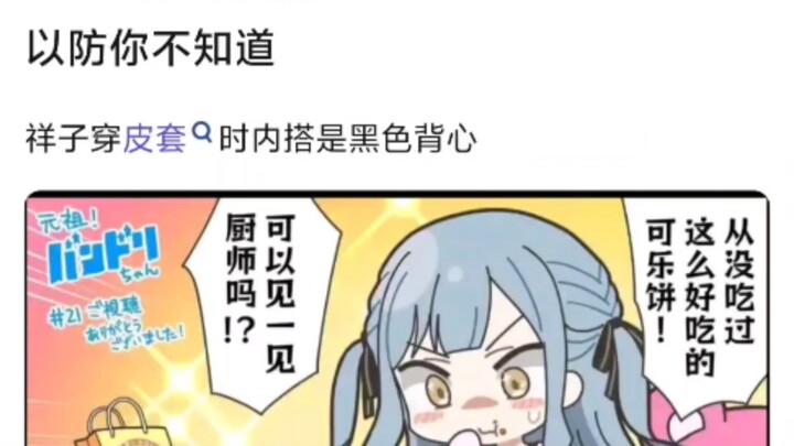 In case you didn’t know, Xiangzi wears a black tank top under his leather suit.