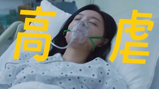 眼泪女王：高虐！海仁发病，全家前往医院！