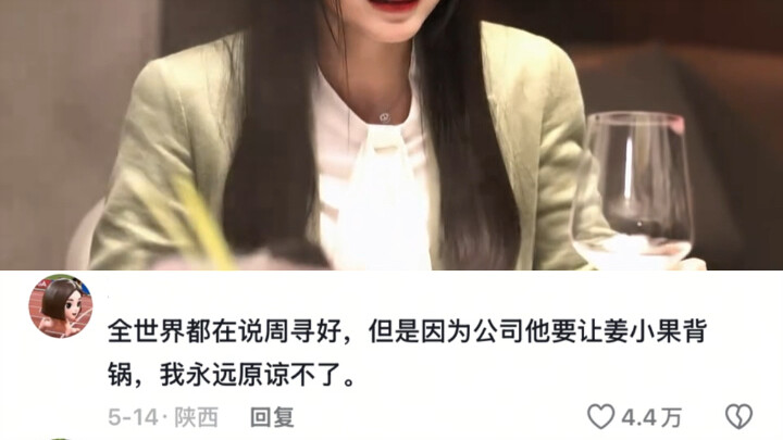 Enough—Jiang Xiaoguo, I feel so sorry for you.