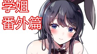 Rascal Does Not Dream of Bunny Girl Senpai OVA Extra? The protagonist's "Collection of Photos" was d