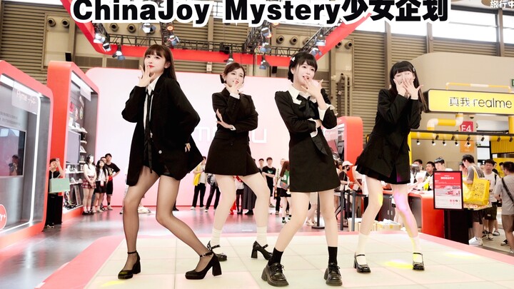 【ChinaJoy2023】【Mystery少女企划】:舞台表演直拍！