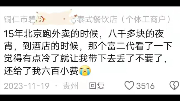 في أي لحظة شعرت بالفجوة الحقيقية بين الأغنياء والفقراء؟ قسم التعليقات فتح عينيّ على حقائق لم أكن أدر