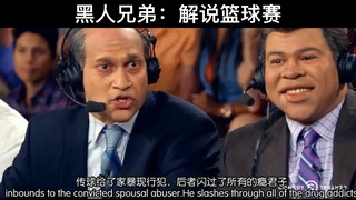 [Suntingan]Key and Peele Season: Komentator Pertandingan Basket