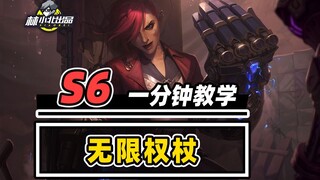 Tăng trưởng vô hạn, một giây dọn sạch màn hình, ai cũng là chủ lực! 【Lâm Tiểu Bắc】【Đấu Trường Chân L