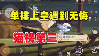 เกมมือถือ Tom and Jerry: ไม่เสียใจเลยเมื่อคุณพบกับ Mouse King ในคิวเดี่ยวและพบกับแมวที่ดีที่สุดอันดั