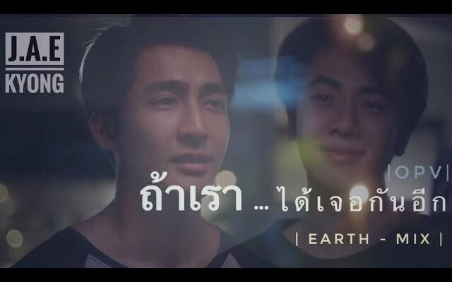 Earth-Mix เอิร์ทมิกซ์