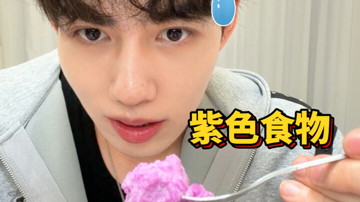 Trying some weird and wonderful purple foods…
