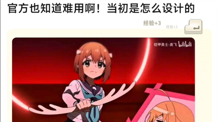 官方也知道难用啊！当初是怎么设计的