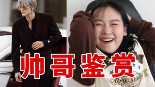 看帅哥是我一辈子的事业