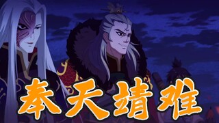 【配音】幽王奉天靖难 这才是围棋少年第21话！