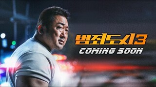 《범죄도시3 》- 온라인 풀 버전보기 (2023) 온라인보기 [1080P]