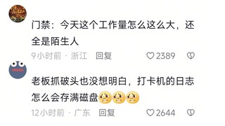 门禁：怎么有个老头一直刷脸