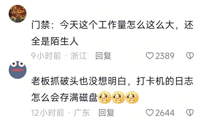 门禁：怎么有个老头一直刷脸
