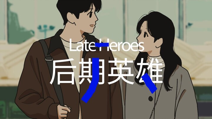 Yêu nhau bốn năm rồi mới phát hiện bạn trai mình là “anh hùng hậu kỳ”.