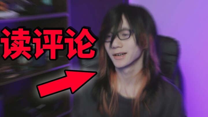 【อ่านคอมเมนต์ #11】คลิปตอนนี้มีความ “สกปรก” สูงมากเหรอ???