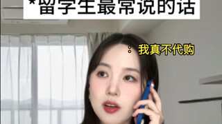 ประโยคที่ริโกะจากโซนญี่ปุ่นพูดบ่อยที่สุด: