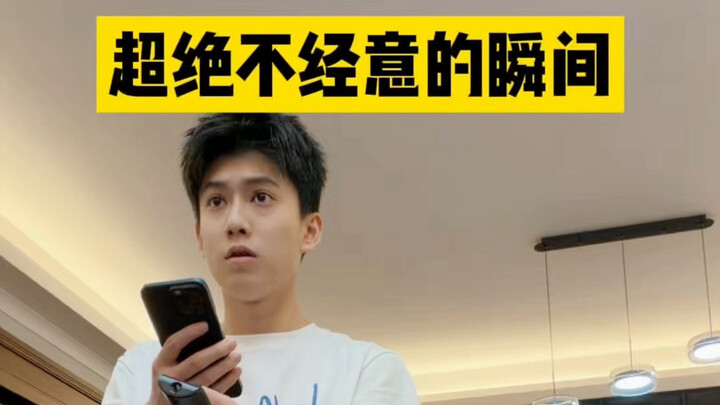 ช่วงเวลาที่เกิดขึ้นอย่างไม่ทันตั้งตัวอย่างยิ่งยวด