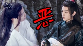 【Xiao Zhan Narcissus ‖ Black and White Envy】Full episode of "Evil"