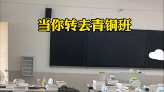 เมื่อคุณโอนเข้าชั้นบรอนซ์