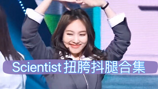 【TWICE Lâm Nại Niệm】Tổng hợp động tác nghiêng hông và rung chân răng thỏ, làm dấu tim tim