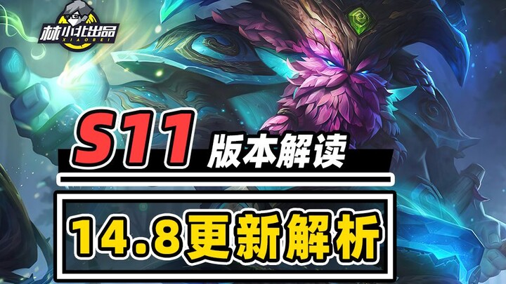 The operational update is here—quickly check out the 14.8 patch notes! [Lin Xiaobei] [Teamfight Tact
