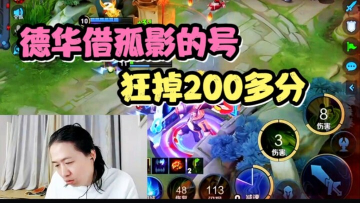 Dehua ketemu penggemar yang bongkar fakta dia pinjam akun orang lain, muka keledainya benar-benar ha