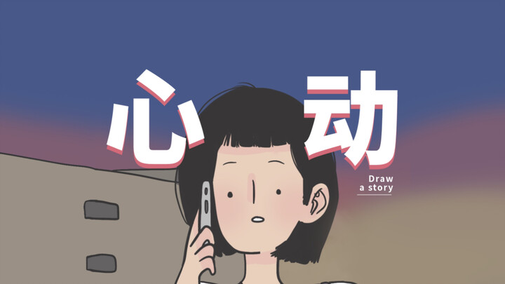 哪有人真的不想恋爱呢