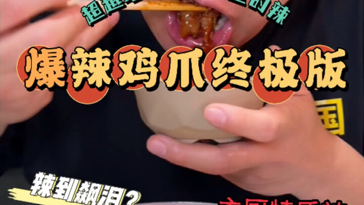 Spicy Journey – For the first time, I’ve come across a restaurant that offers three levels of spicin