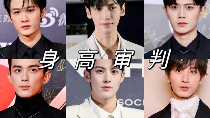 Is the height of male celebrities an unsolved mystery in the Chinese entertainment industry? Let's d