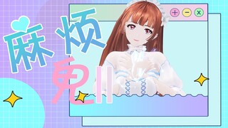 An indescribable fondness for you! Super cute cover dance! "Troublemaker II"