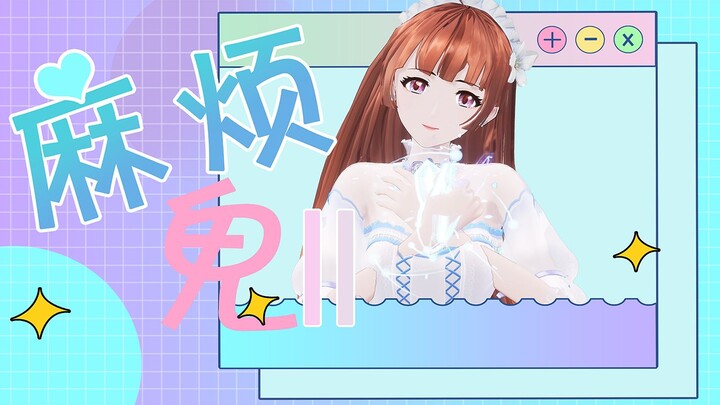 إعجاب لا يوصف بك! رقصة مقلدة لطيفة جدًا! «المشكلة الثانية»