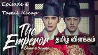The Emperor: Owner of the Mask |Ruler-Master of the Mask |Korean Drama|E6|தமிழ் விளக்கம்|Tamil Recap